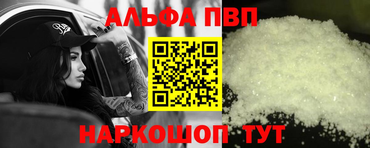 где можно купить   Alpha PVP Соль  Краснодар  Вход с VPN  Alfa_PVP крисы CK 