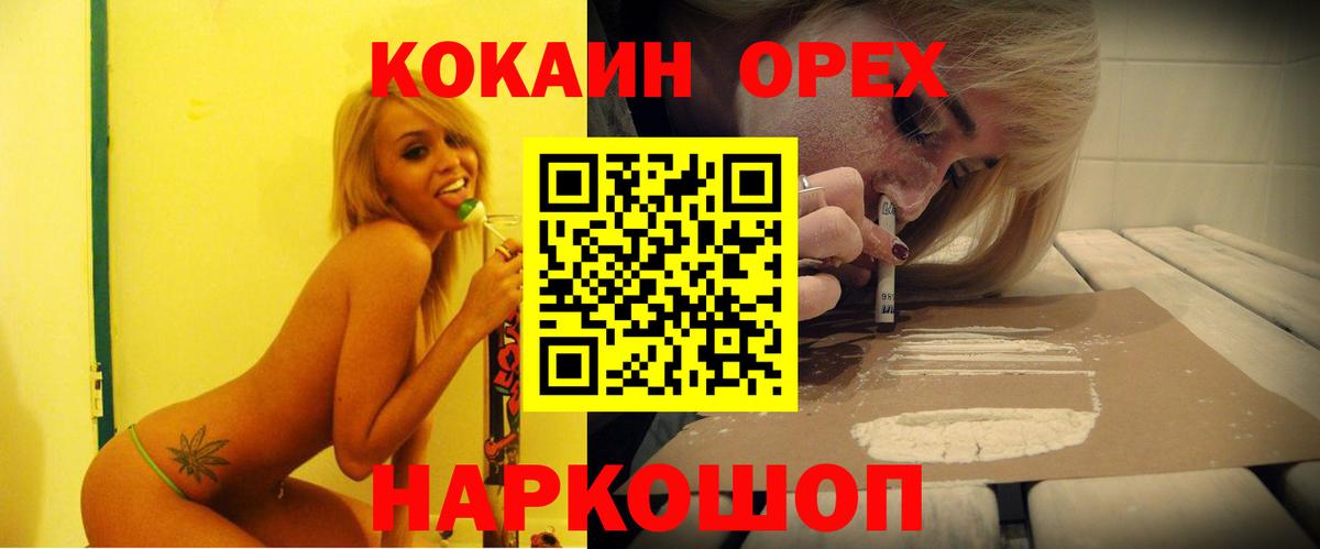 ГАШ  Вход с VPN  Краснодар  Меф кристаллы  НБОМе  Марихуана  Метадон 