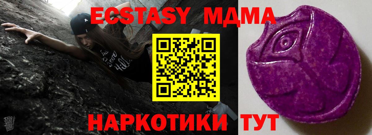 Экстази таблы Краснодар