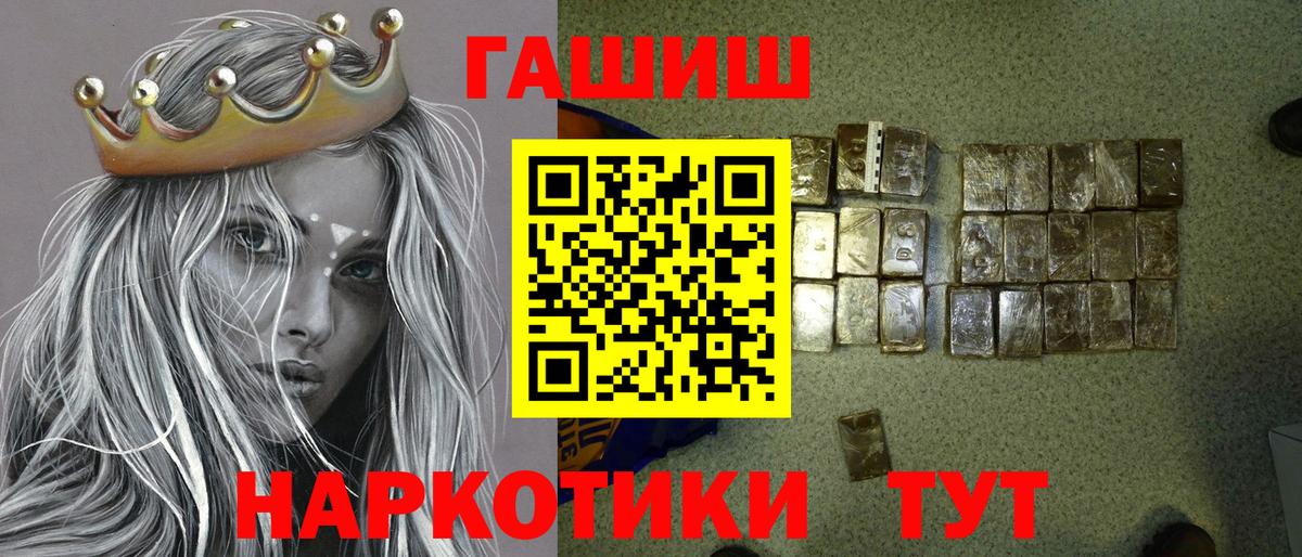 ГАШ индика сатива  ГАШИШ гашик  Гашиш  Вход с VPN  Краснодар 