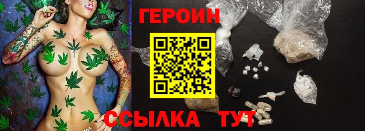 Героин  Героин VHQ  Вход с VPN  Краснодар 