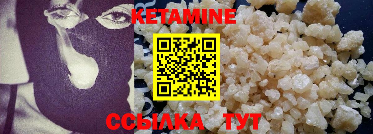 КЕТАМИН ketamine  Вход с VPN  Краснодар 