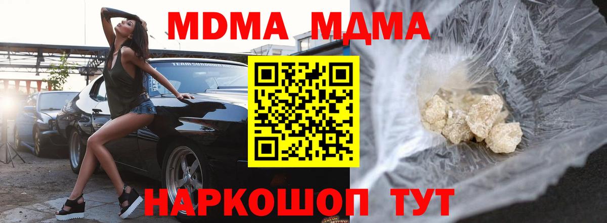 Краснодар  MDMA crystal  МДМА кристаллы  Вход с VPN 