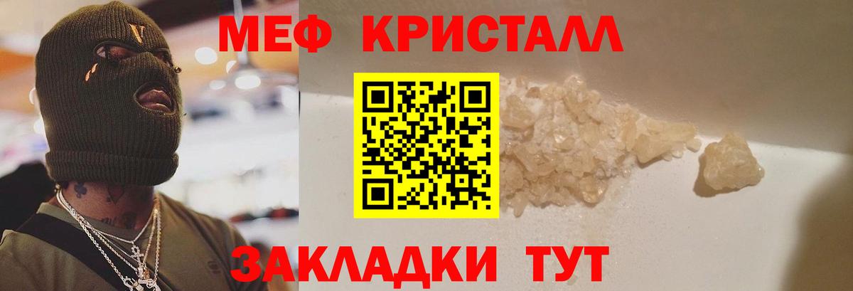 Меф мяу мяу Краснодар