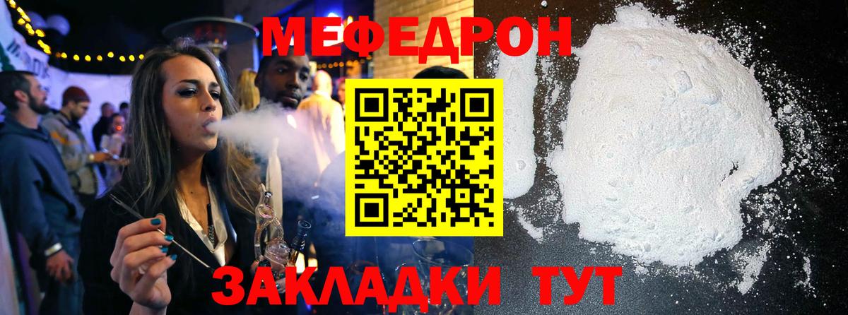 Меф мяу мяу кристаллы Краснодар