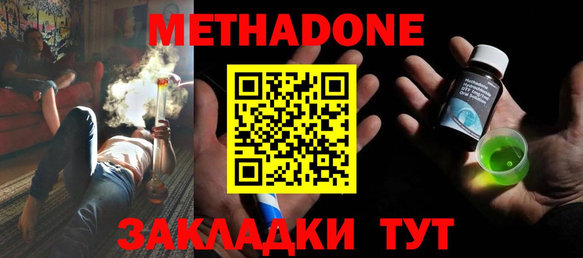 МЕТАДОН белоснежный  Вход с VPN  Краснодар 