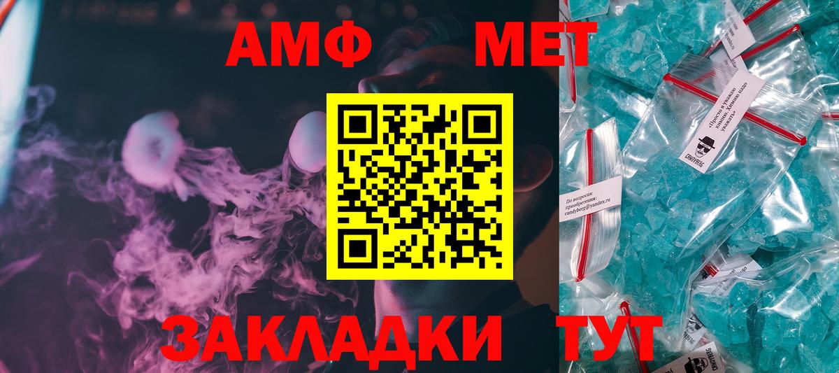 Метамфетамин пудра  Вход с VPN  Метамфетамин пудра  Краснодар 