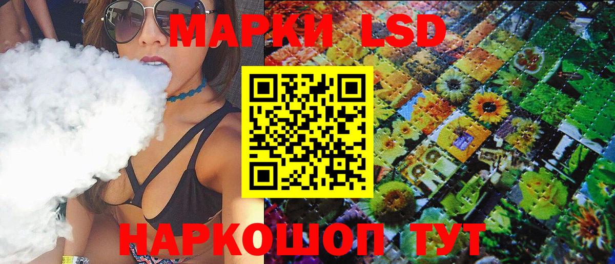 Наркотические марки 1,8мг Краснодар