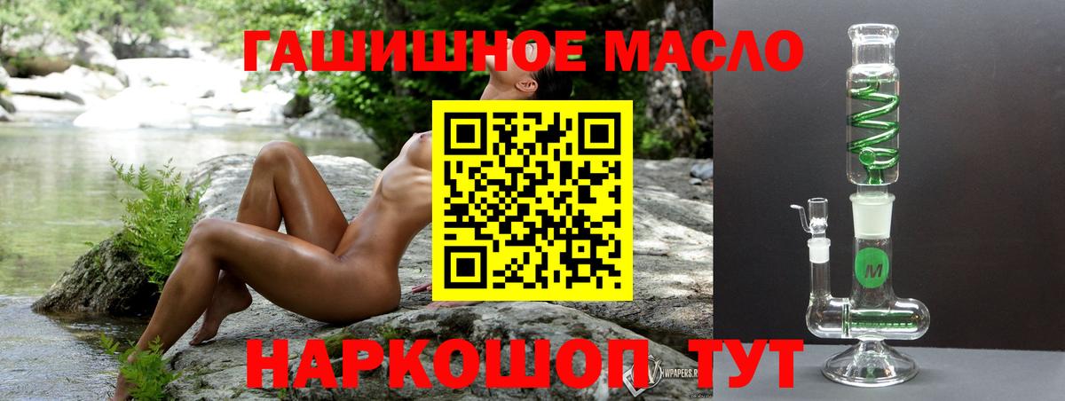 Дистиллят ТГК вейп Краснодар
