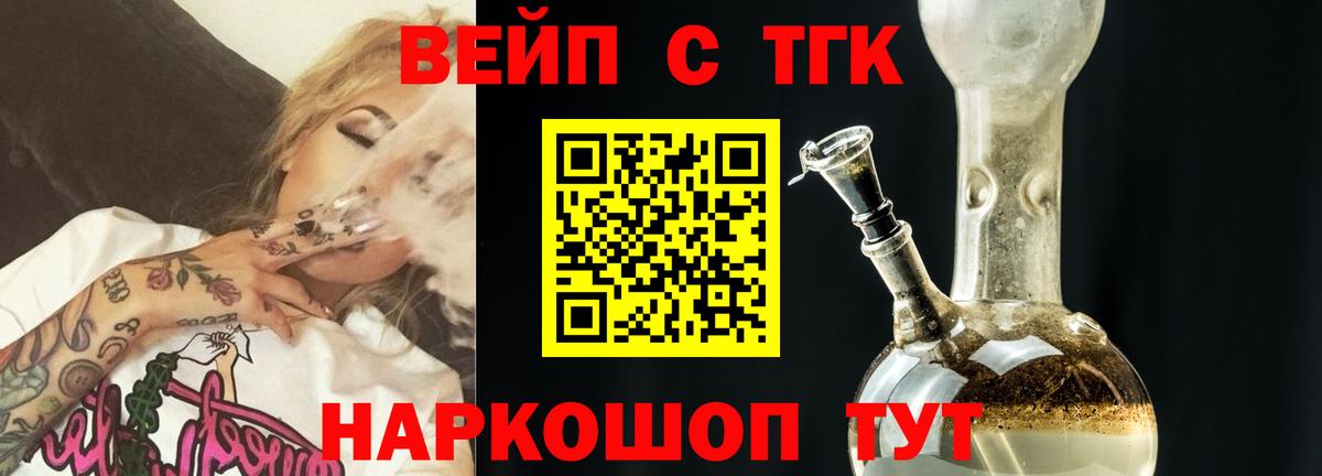 Краснодар  ТГК Wax  Вход с VPN  ТГК THC oil 